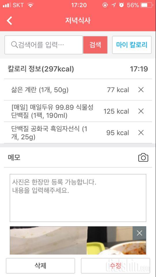 30일 야식끊기 14일차 성공!