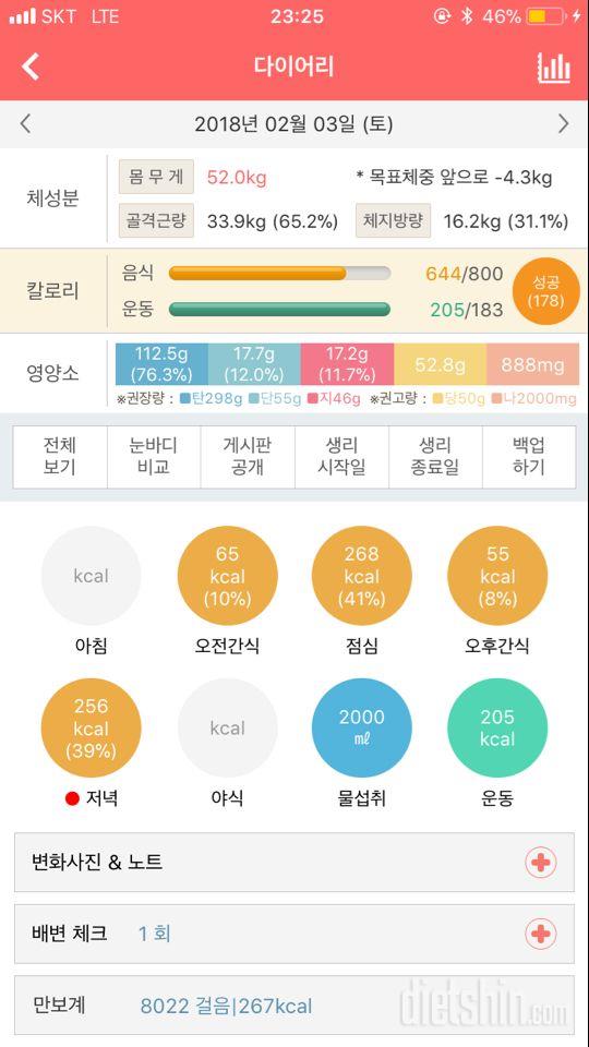 30일 1,000kcal 식단 1일차 성공!