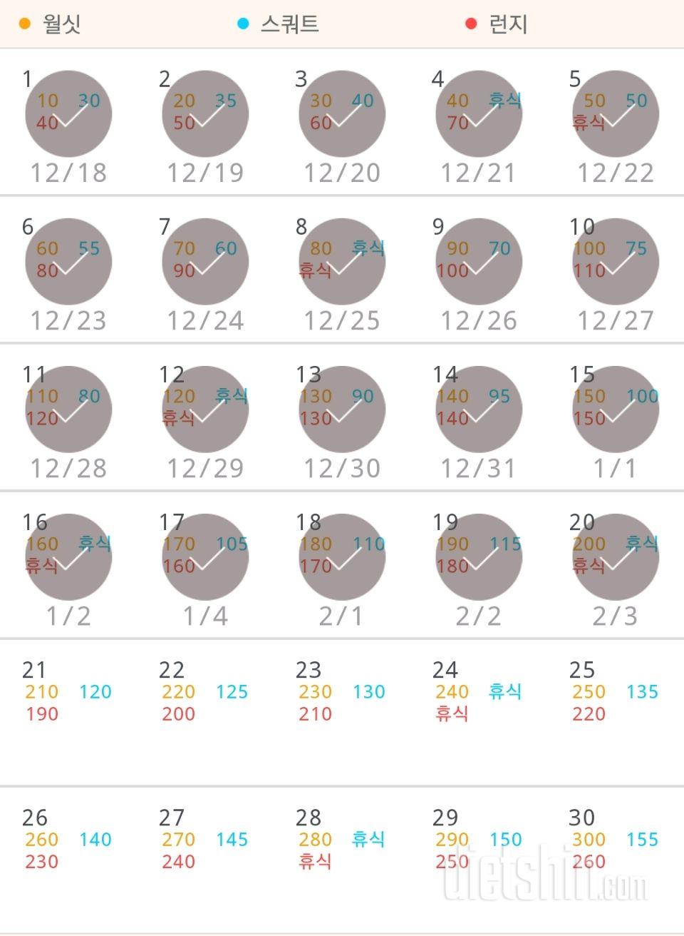 30일 다리라인 만들기 20일차 성공!