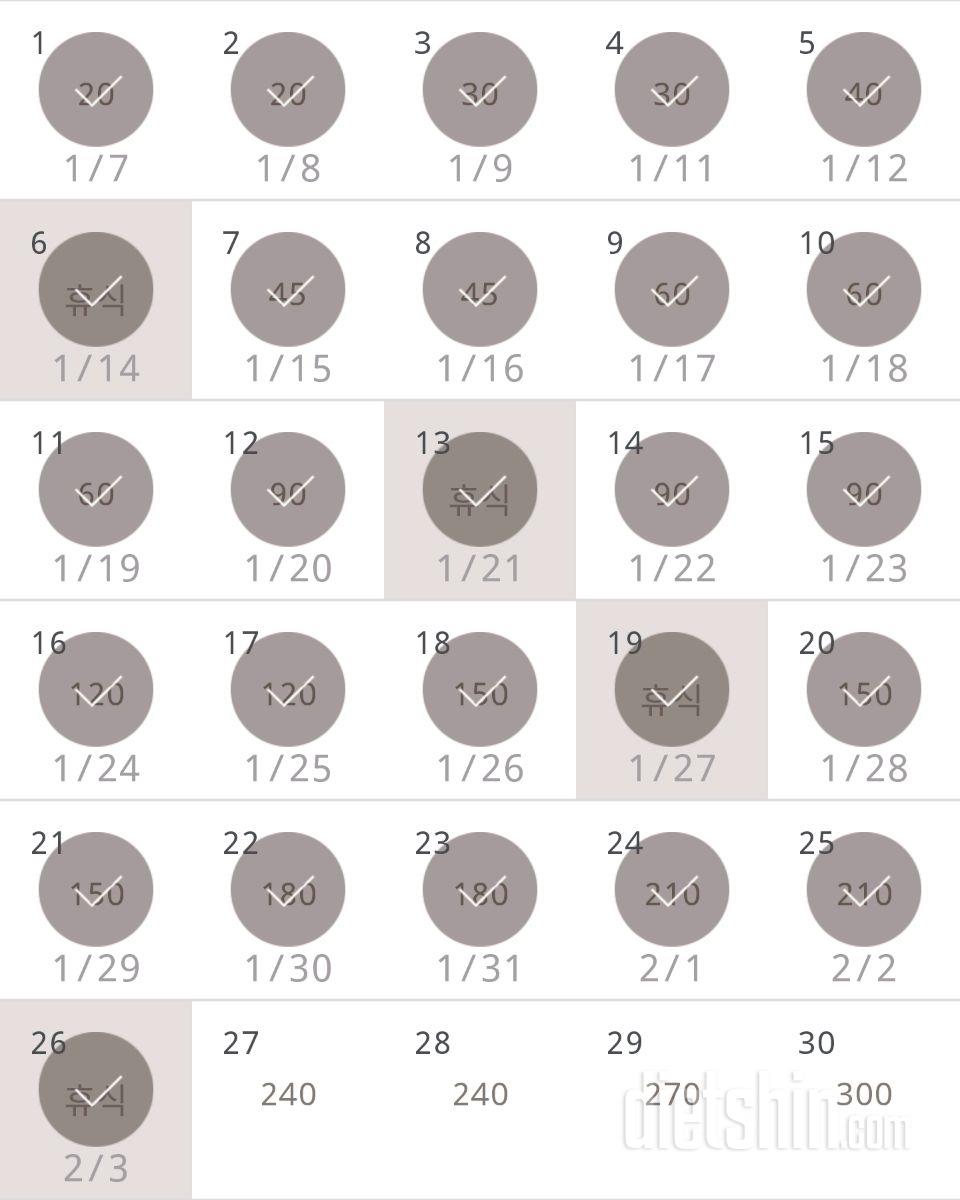 30일 플랭크 26일차 성공!