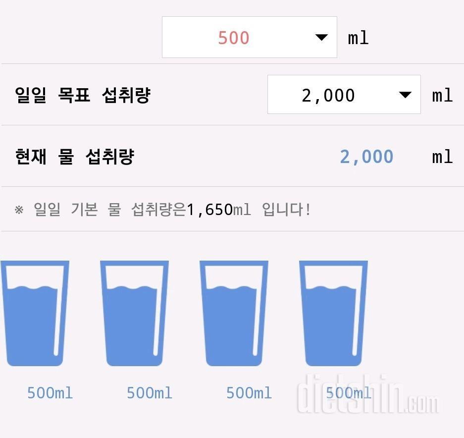 30일 하루 2L 물마시기 7일차 성공!