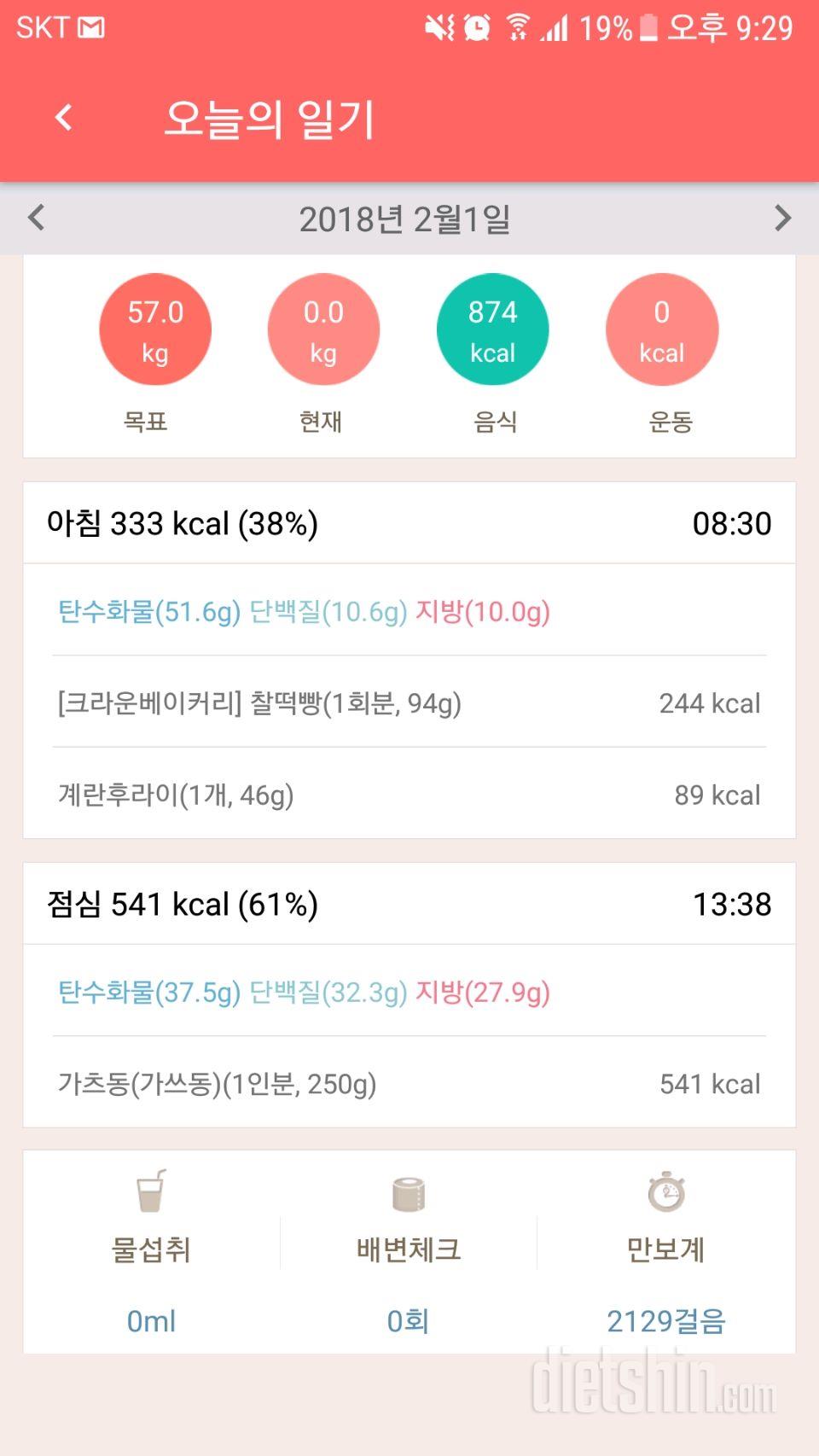 30일 아침먹기 228일차 성공!