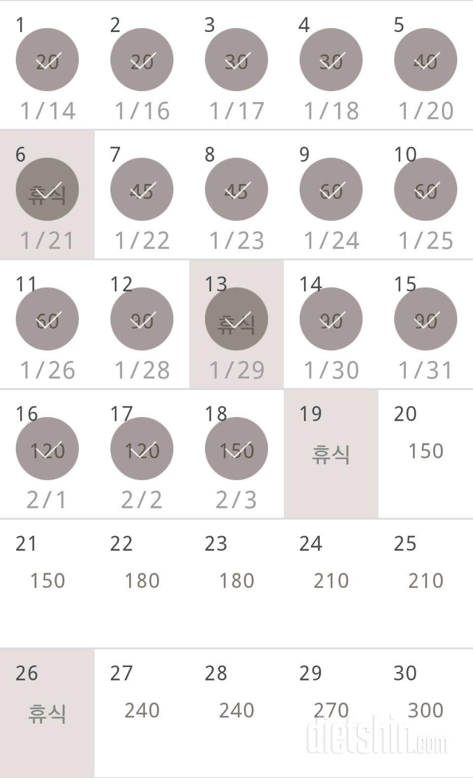 30일 플랭크 18일차 성공!