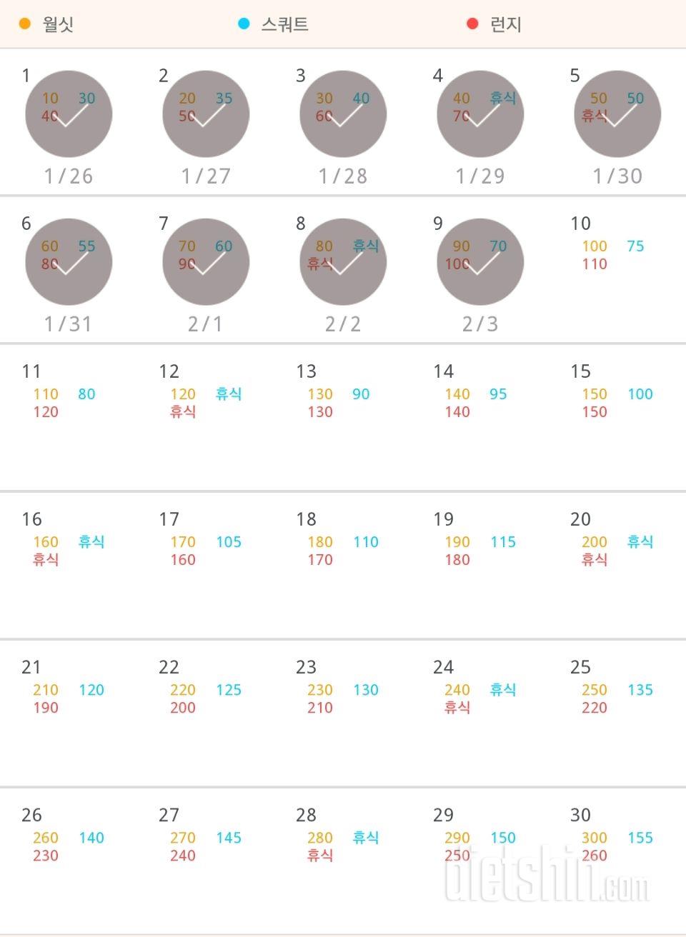 30일 다리라인 만들기 9일차 성공!