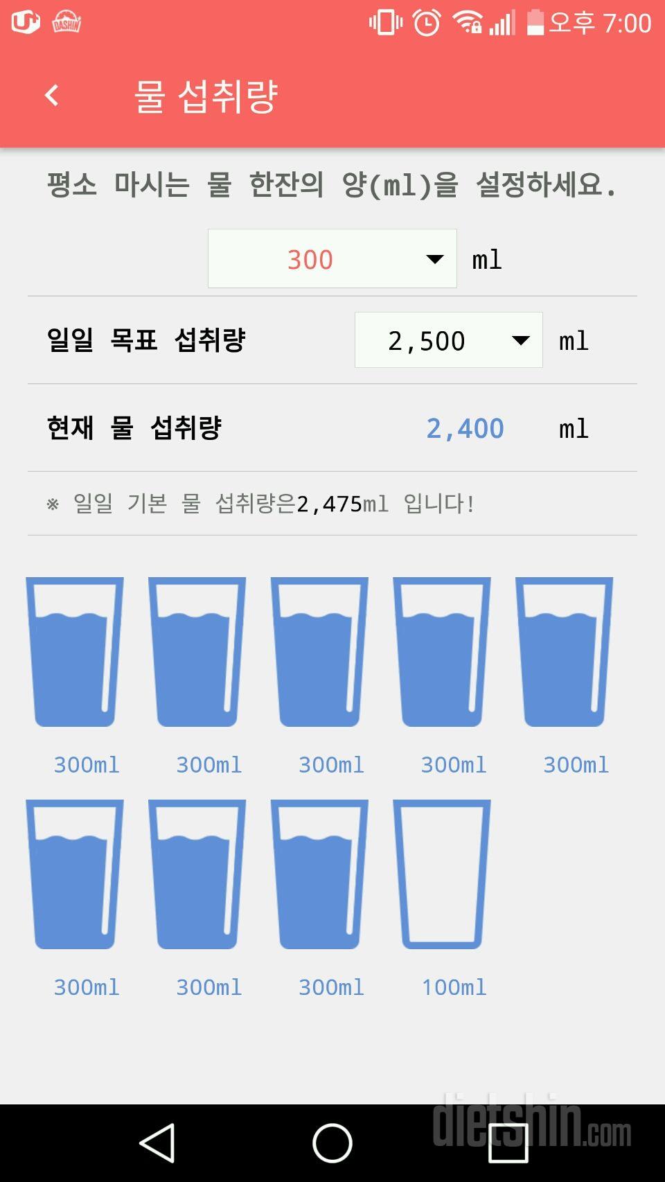 30일 하루 2L 물마시기 2일차 성공!