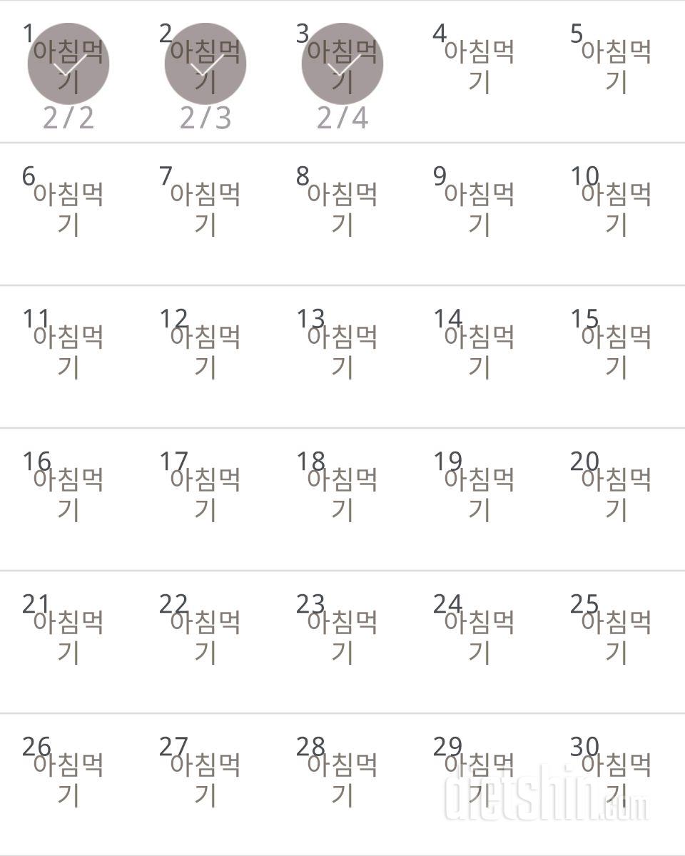 30일 아침먹기 153일차 성공!