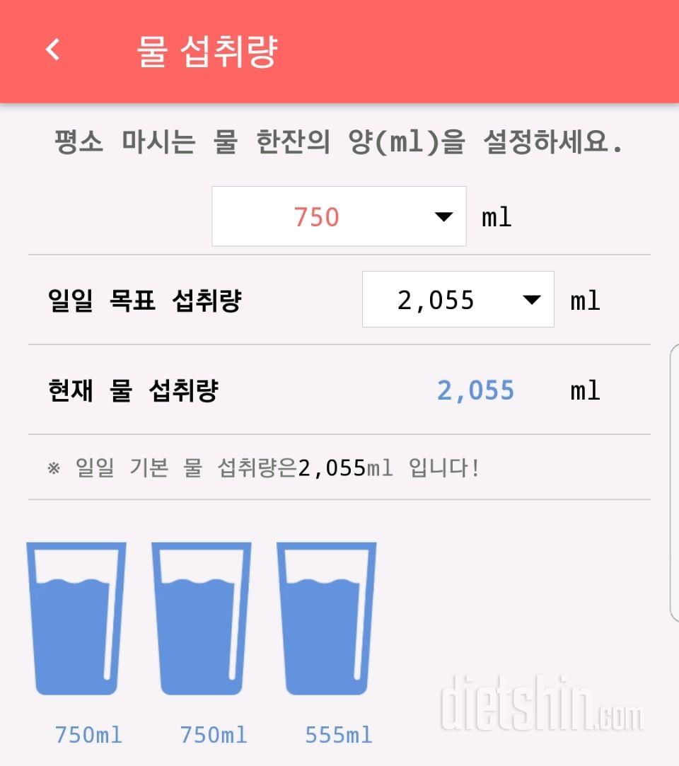 30일 하루 2L 물마시기 7일차 성공!