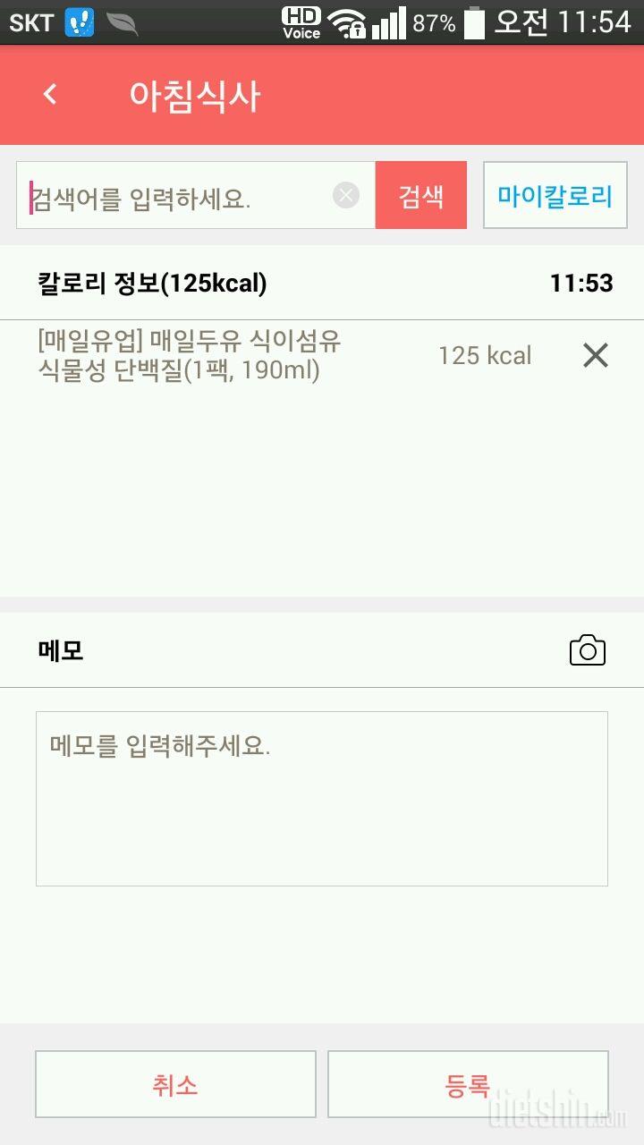 30일 아침먹기 13일차 성공!