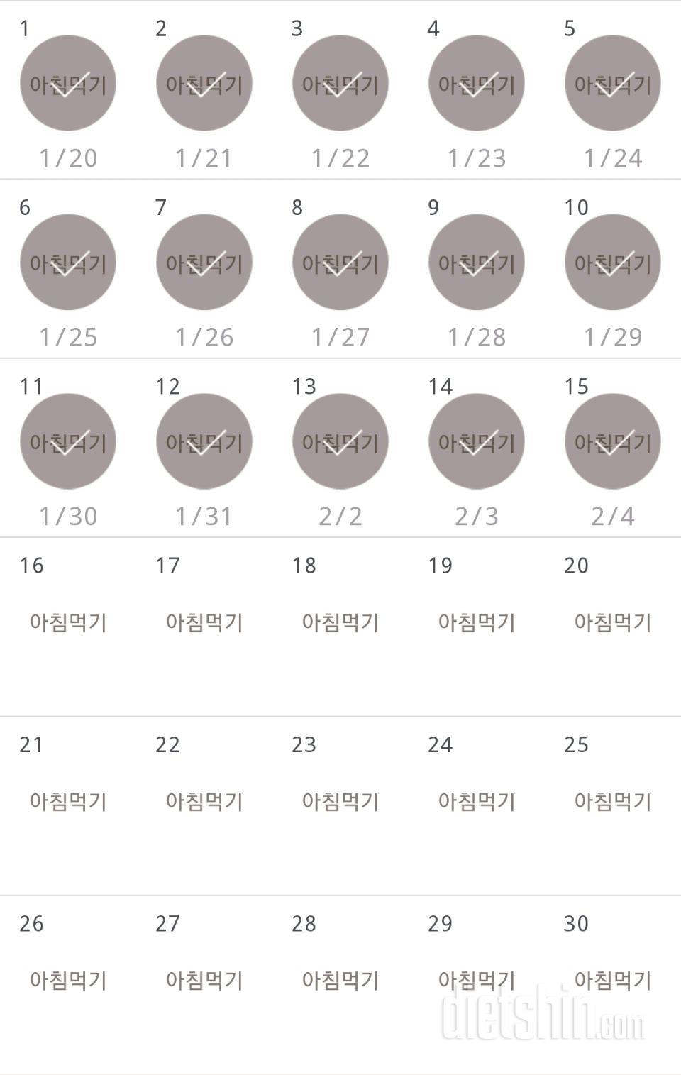 30일 아침먹기 15일차 성공!