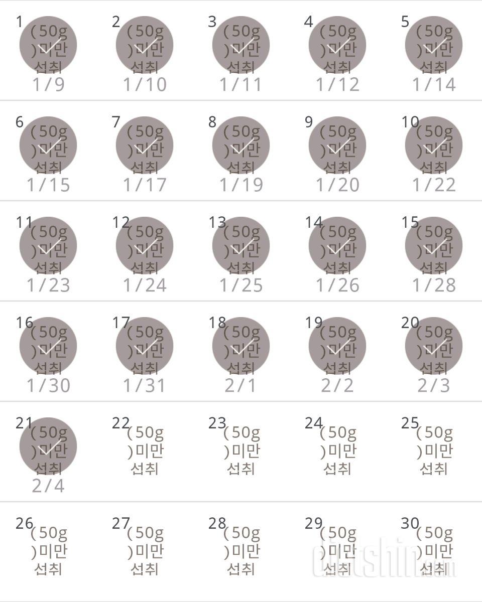 30일 당줄이기 21일차 성공!