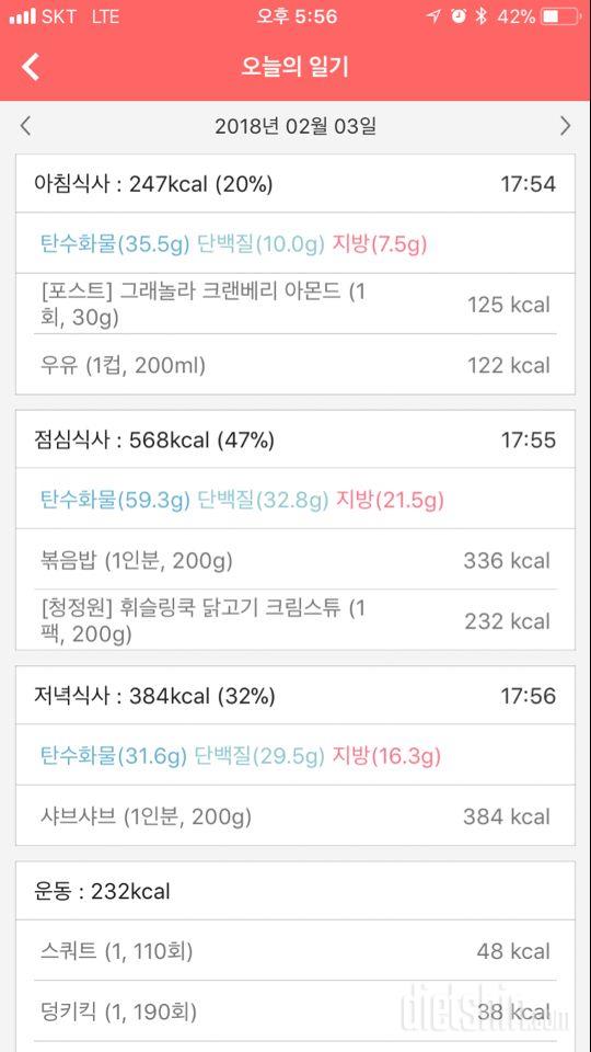 30일 아침먹기 258일차 성공!