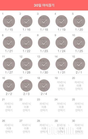 30일 야식끊기 258일차 성공!