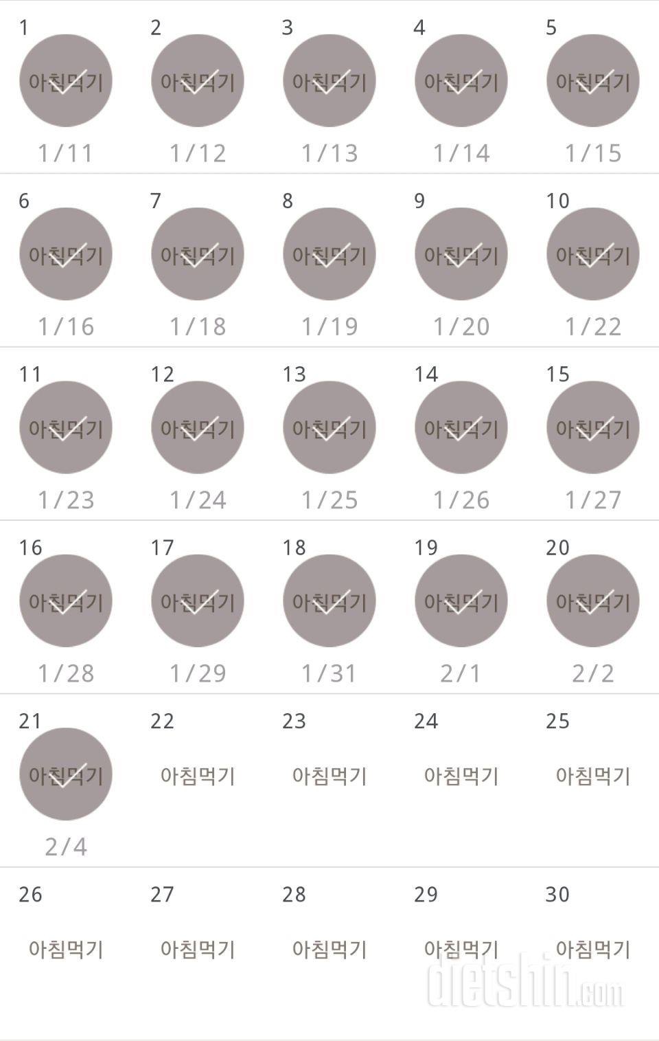 30일 아침먹기 141일차 성공!