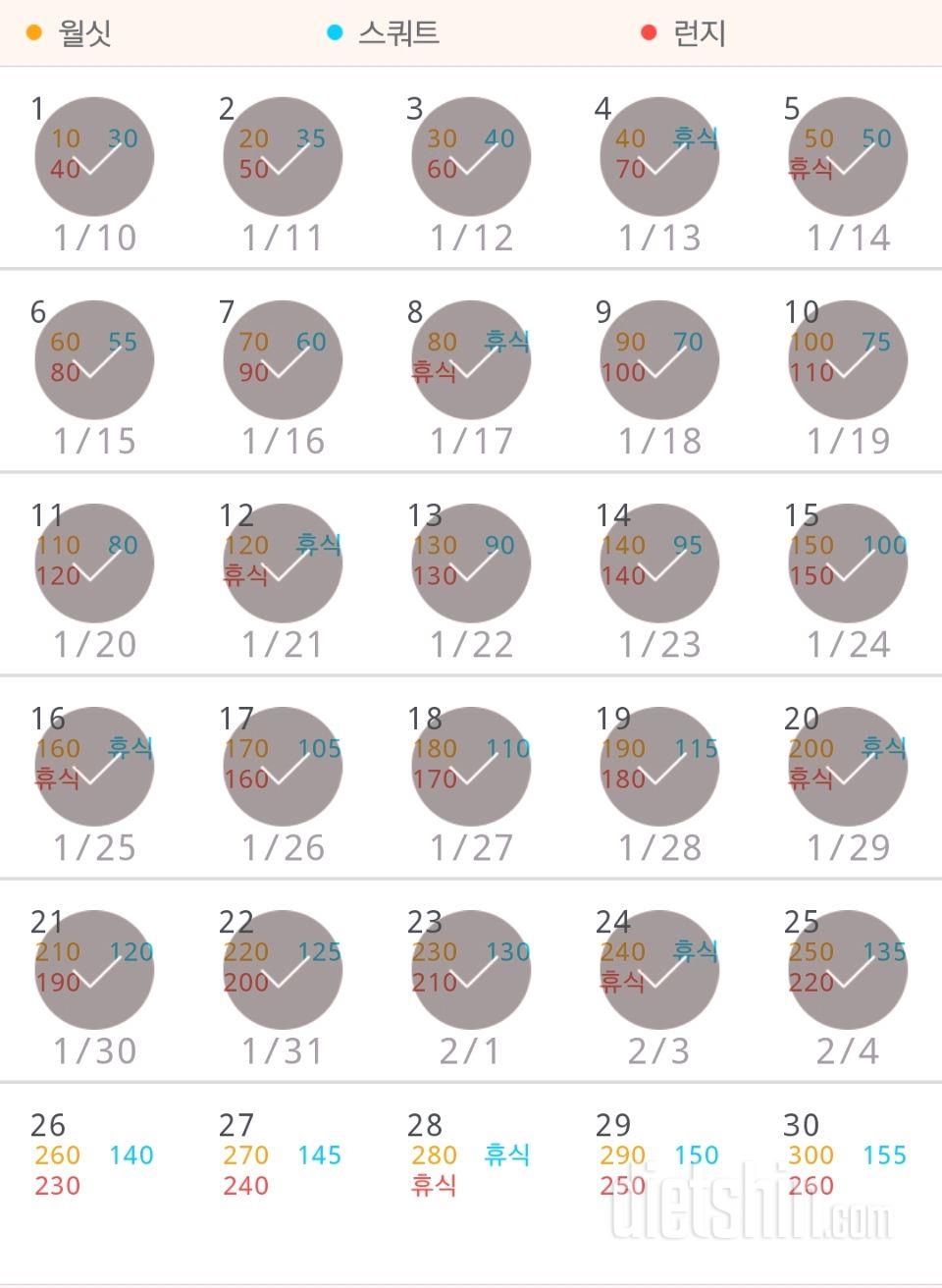 30일 다리라인 만들기 25일차 성공!