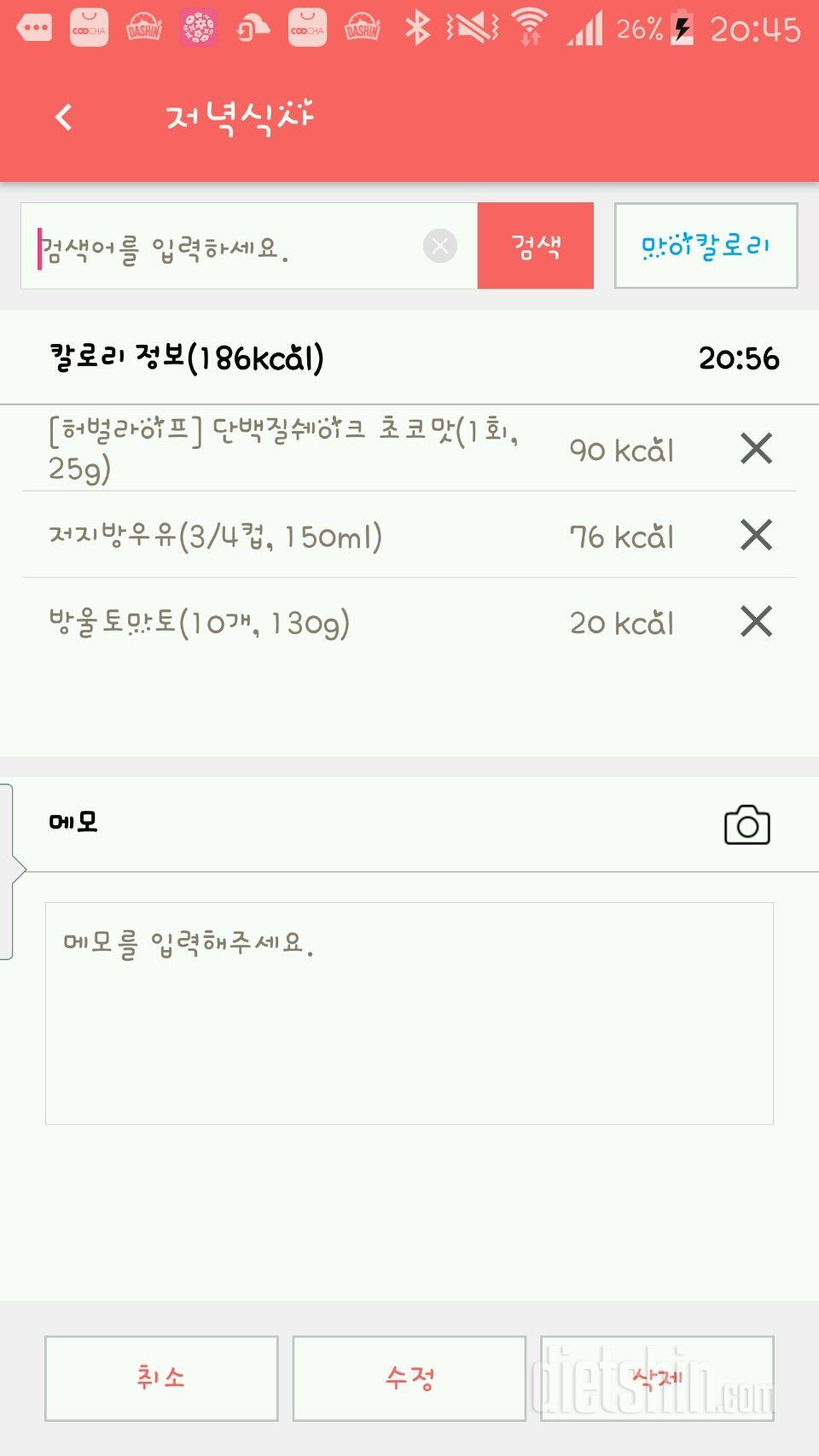 30일 야식끊기 1일차 성공!