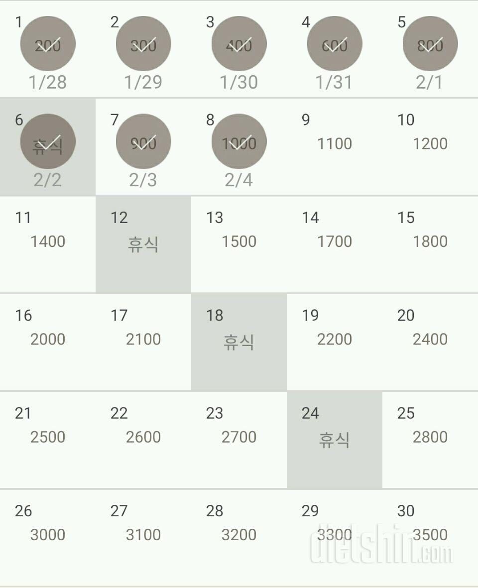 30일 줄넘기 8일차 성공!