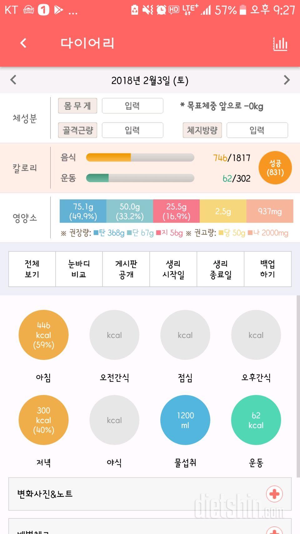 30일 1,000kcal 식단 21일차 성공!