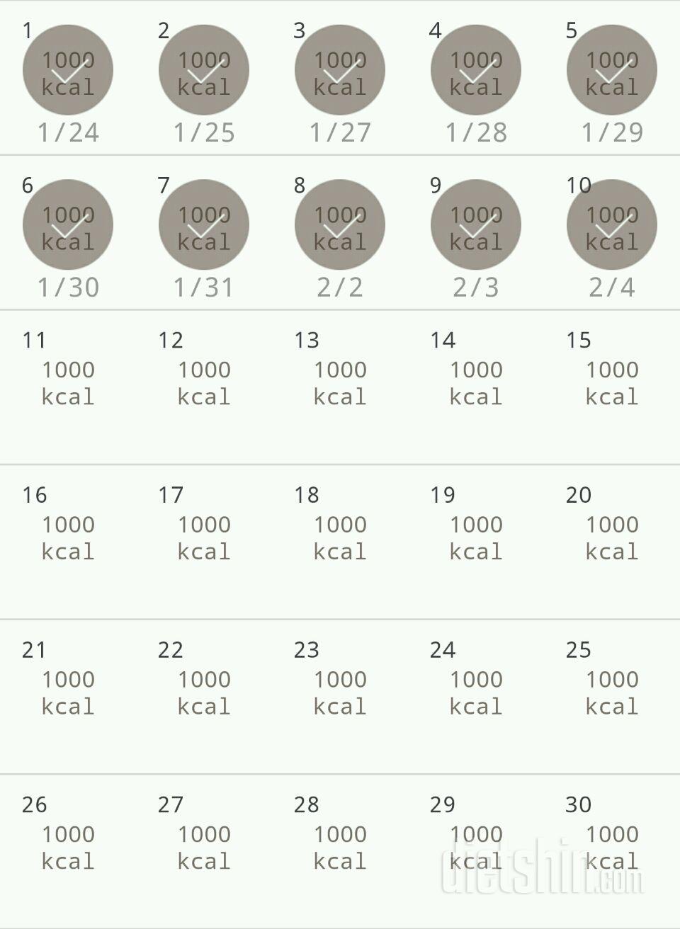 30일 1,000kcal 식단 10일차 성공!