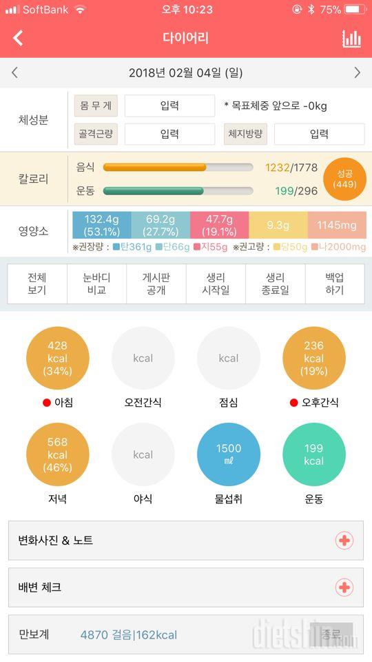 30일 당줄이기 36일차 성공!