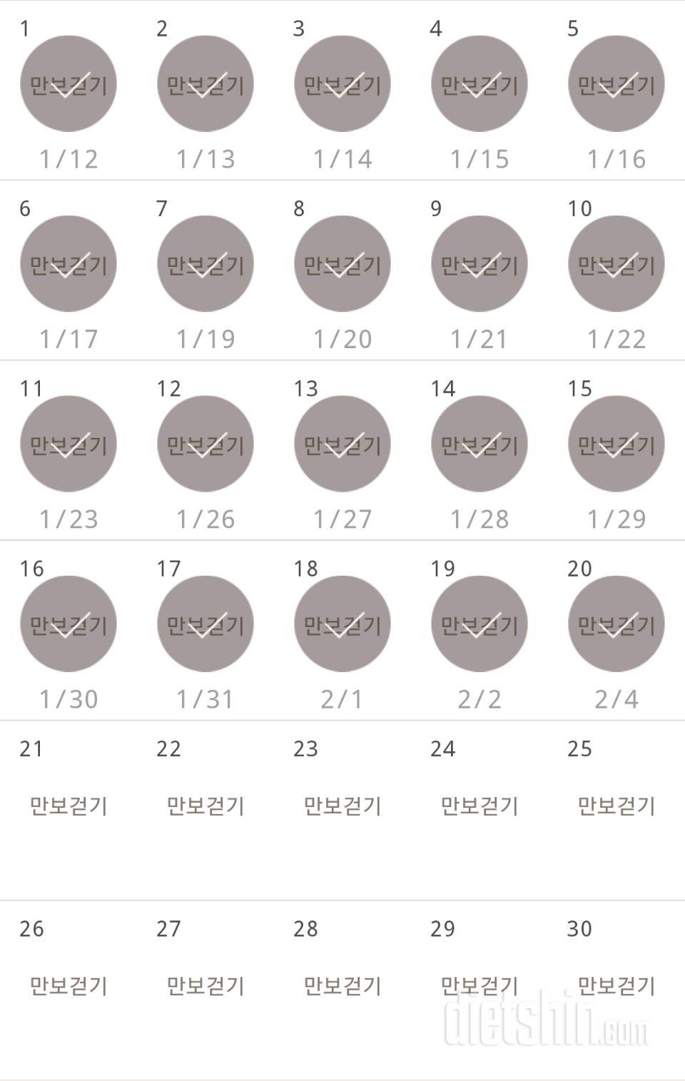 30일 만보 걷기 20일차 성공!