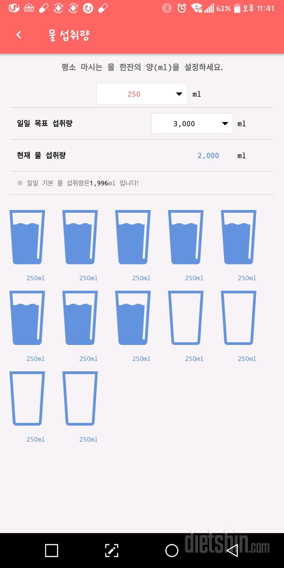 30일 하루 2L 물마시기 32일차 성공!