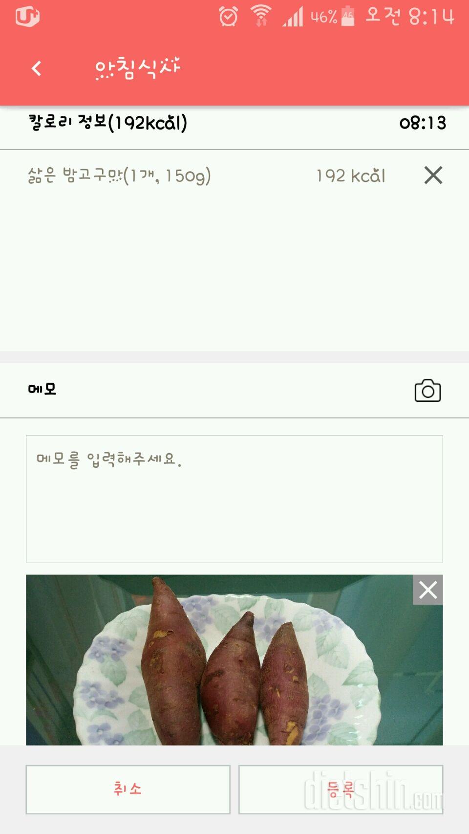 30일 아침먹기 61일차 성공!