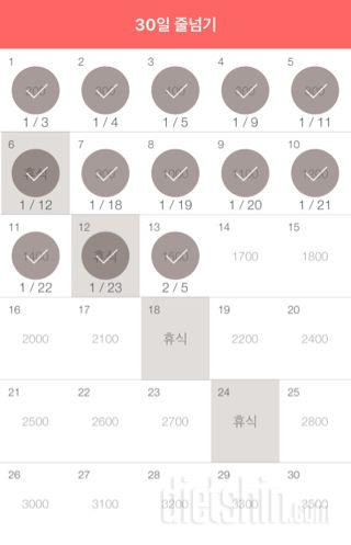 30일 줄넘기 13일차 성공!