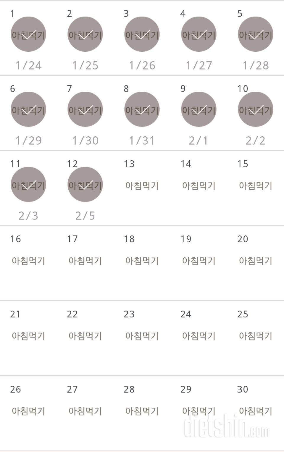 30일 아침먹기 72일차 성공!