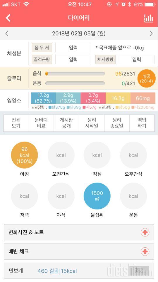 30일 아침먹기 11일차 성공!