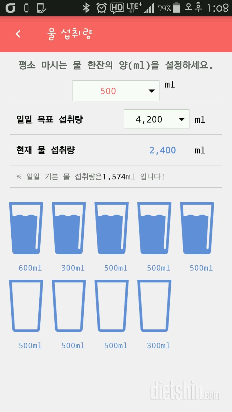 30일 하루 2L 물마시기 149일차 성공!