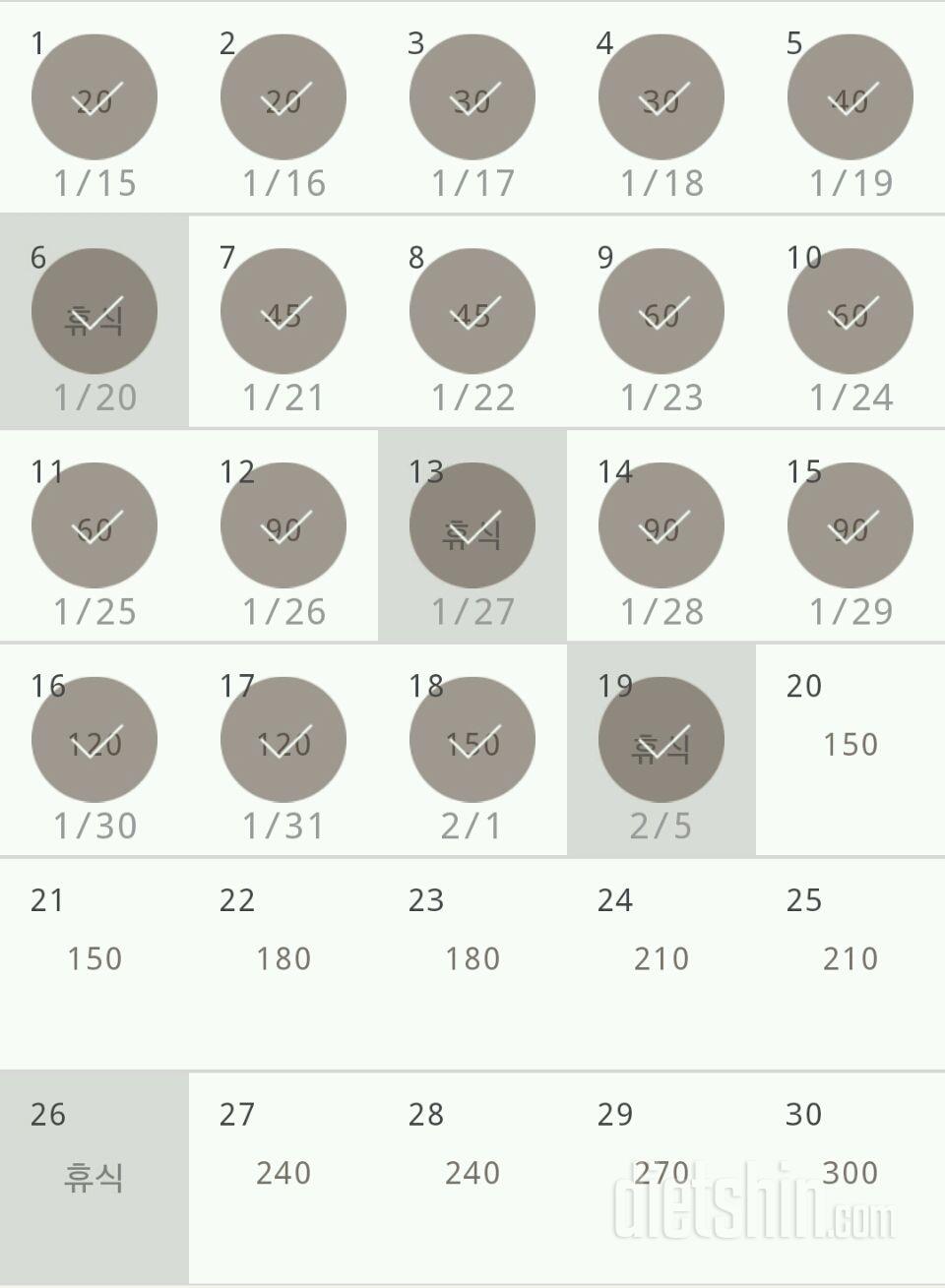 30일 플랭크 139일차 성공!