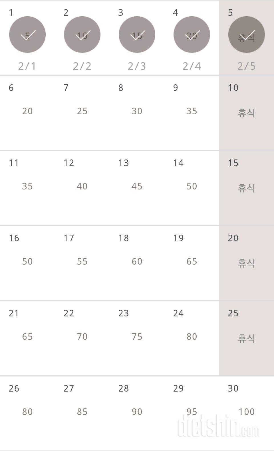 30일 버핏 테스트 5일차 성공!