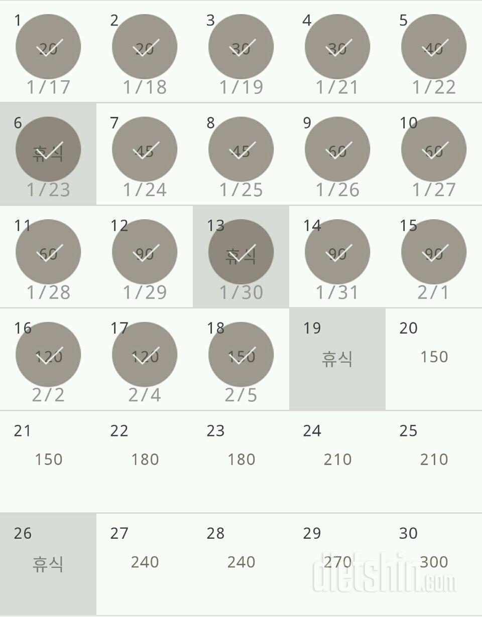 30일 플랭크 18일차 성공!