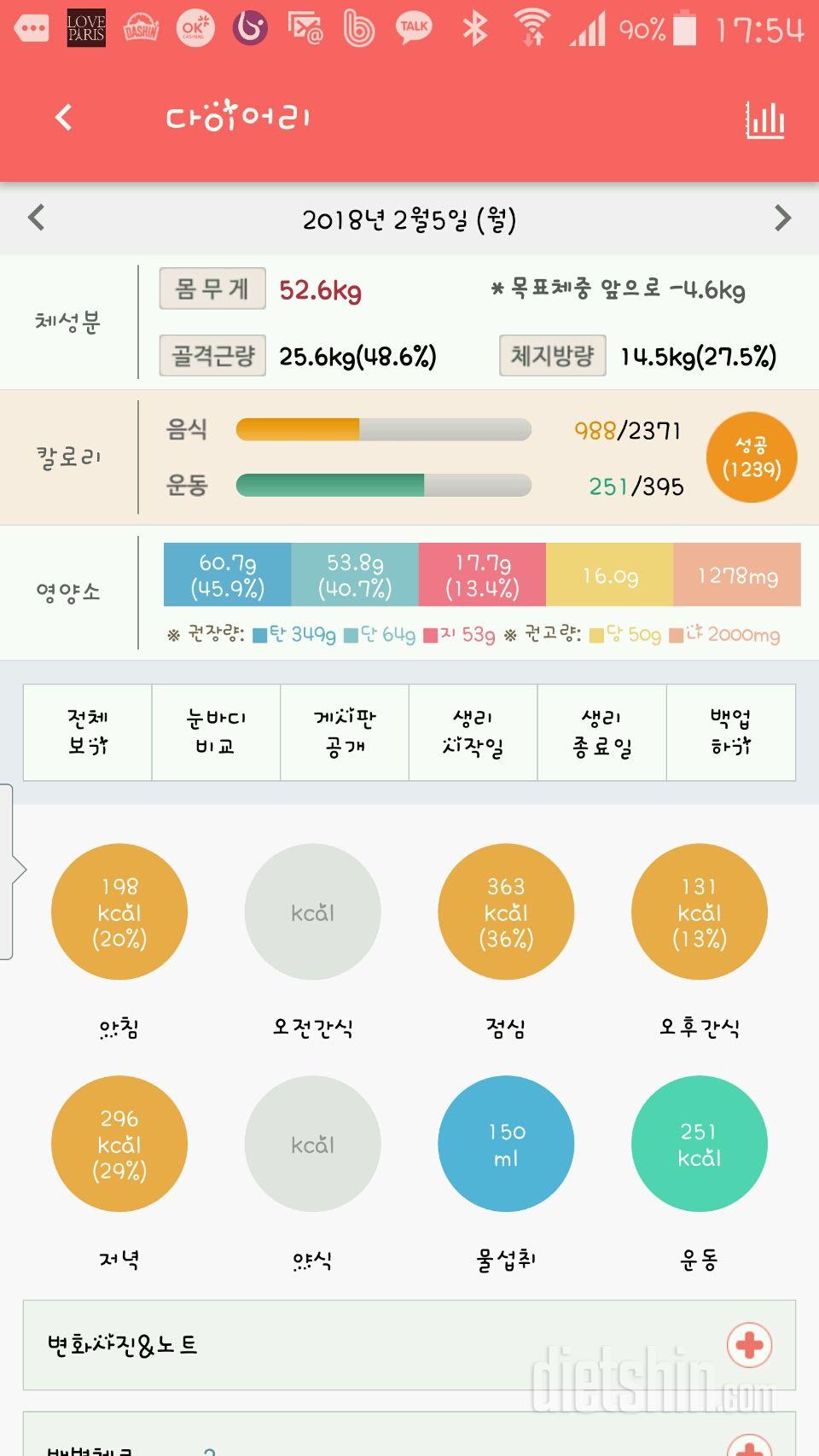 30일 1,000kcal 식단 6일차 성공!