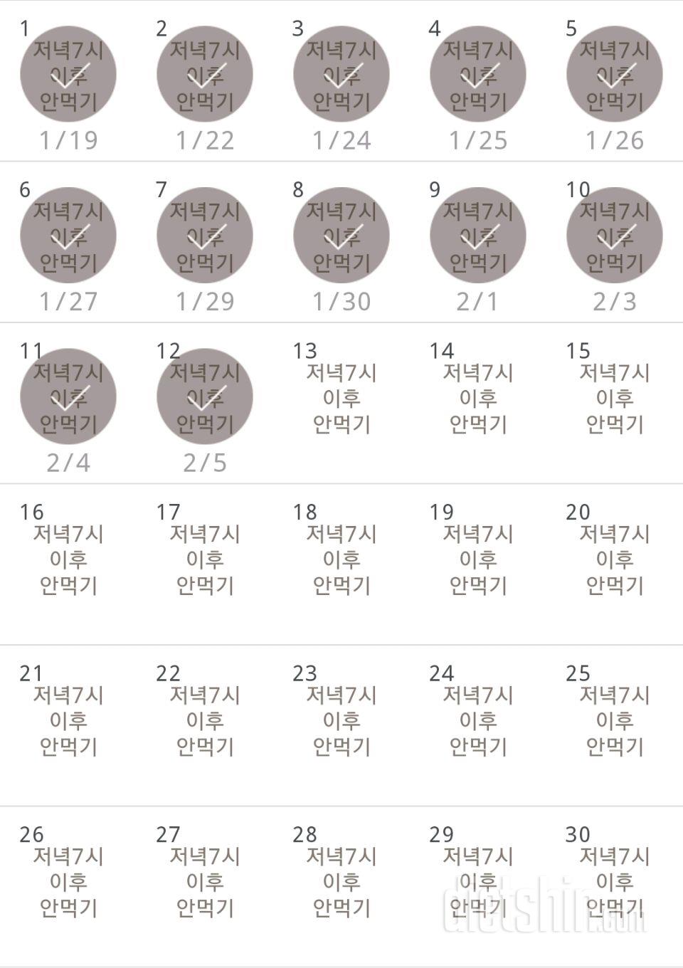 30일 야식끊기 222일차 성공!