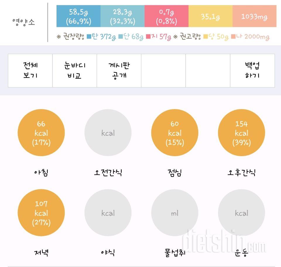 30일 아침먹기 3일차 성공!