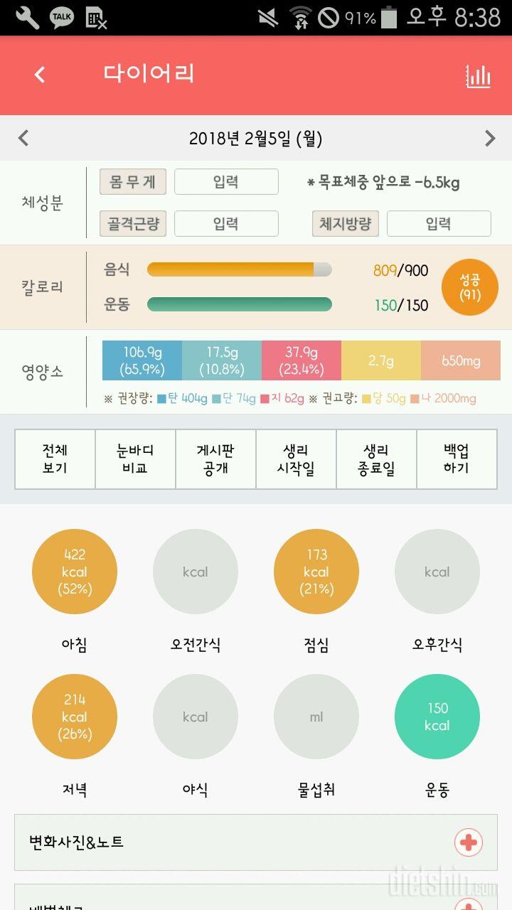 30일 1,000kcal 식단 6일차 성공!