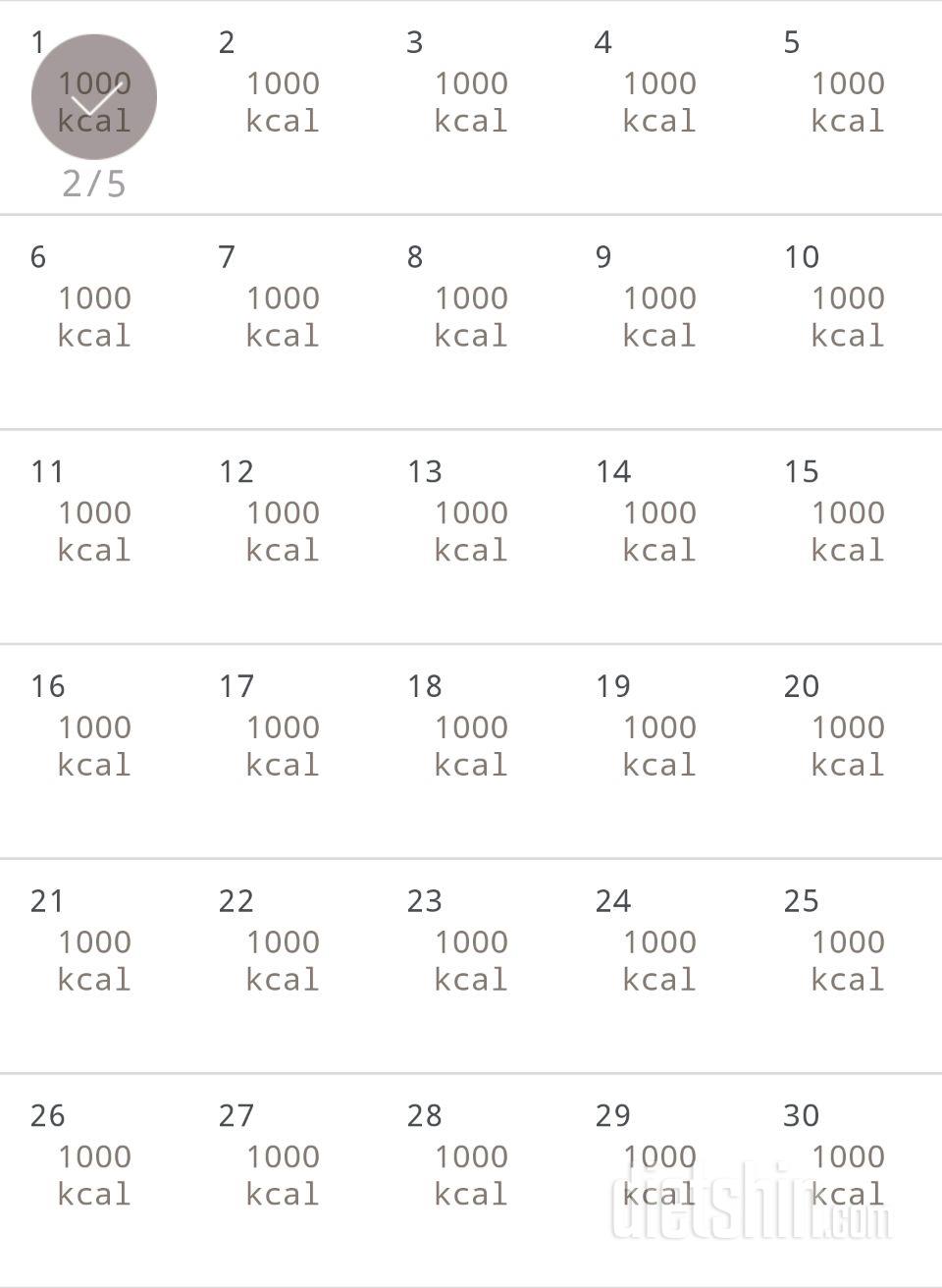 30일 1,000kcal 식단 241일차 성공!