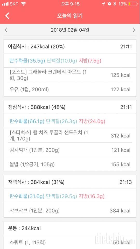 30일 아침먹기 259일차 성공!