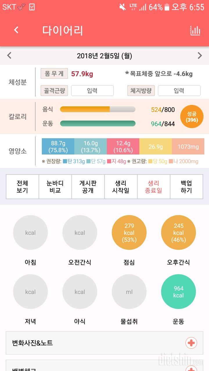 30일 1,000kcal 식단 1일차 성공!