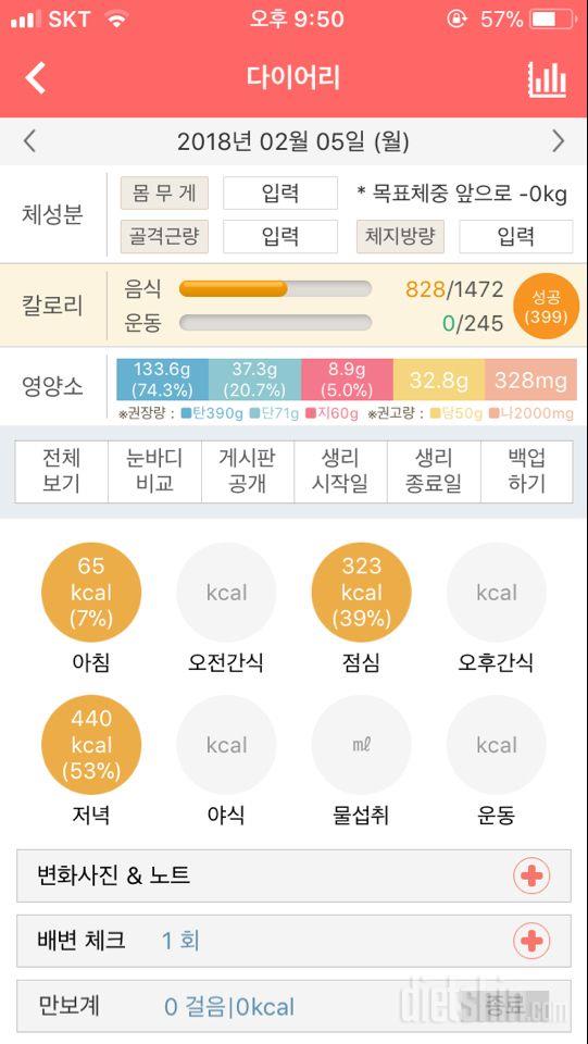 30일 1,000kcal 식단 11일차 성공!