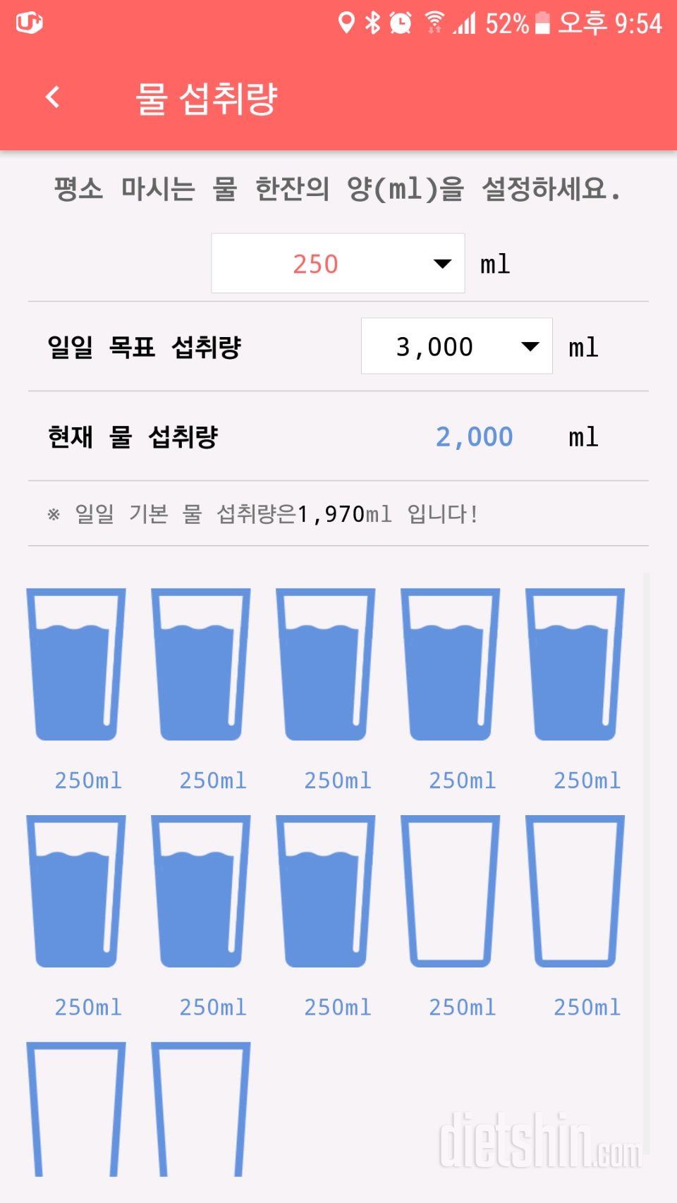 30일 하루 2L 물마시기 11일차 성공!