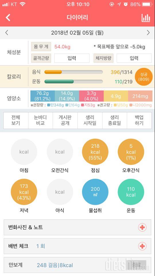 30일 1,000kcal 식단 4일차 성공!