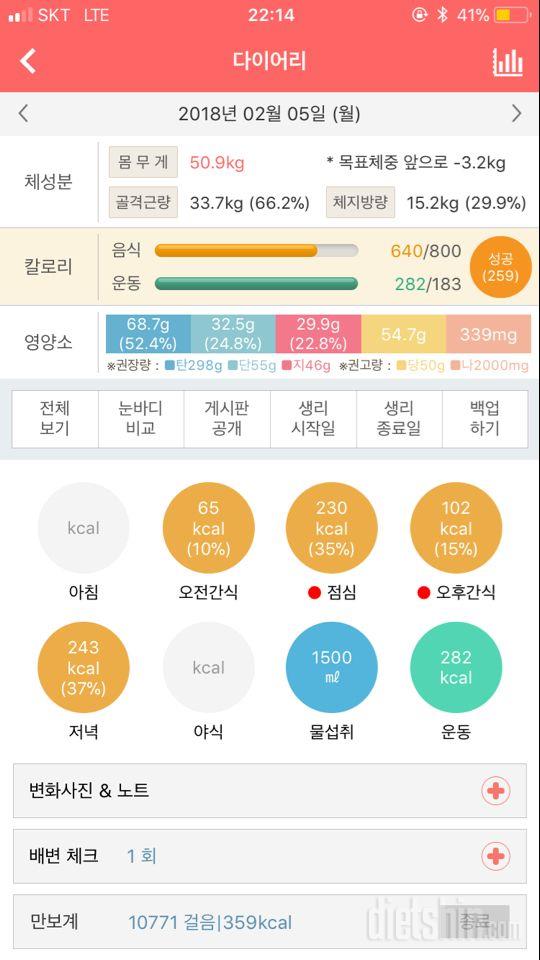 30일 1,000kcal 식단 3일차 성공!