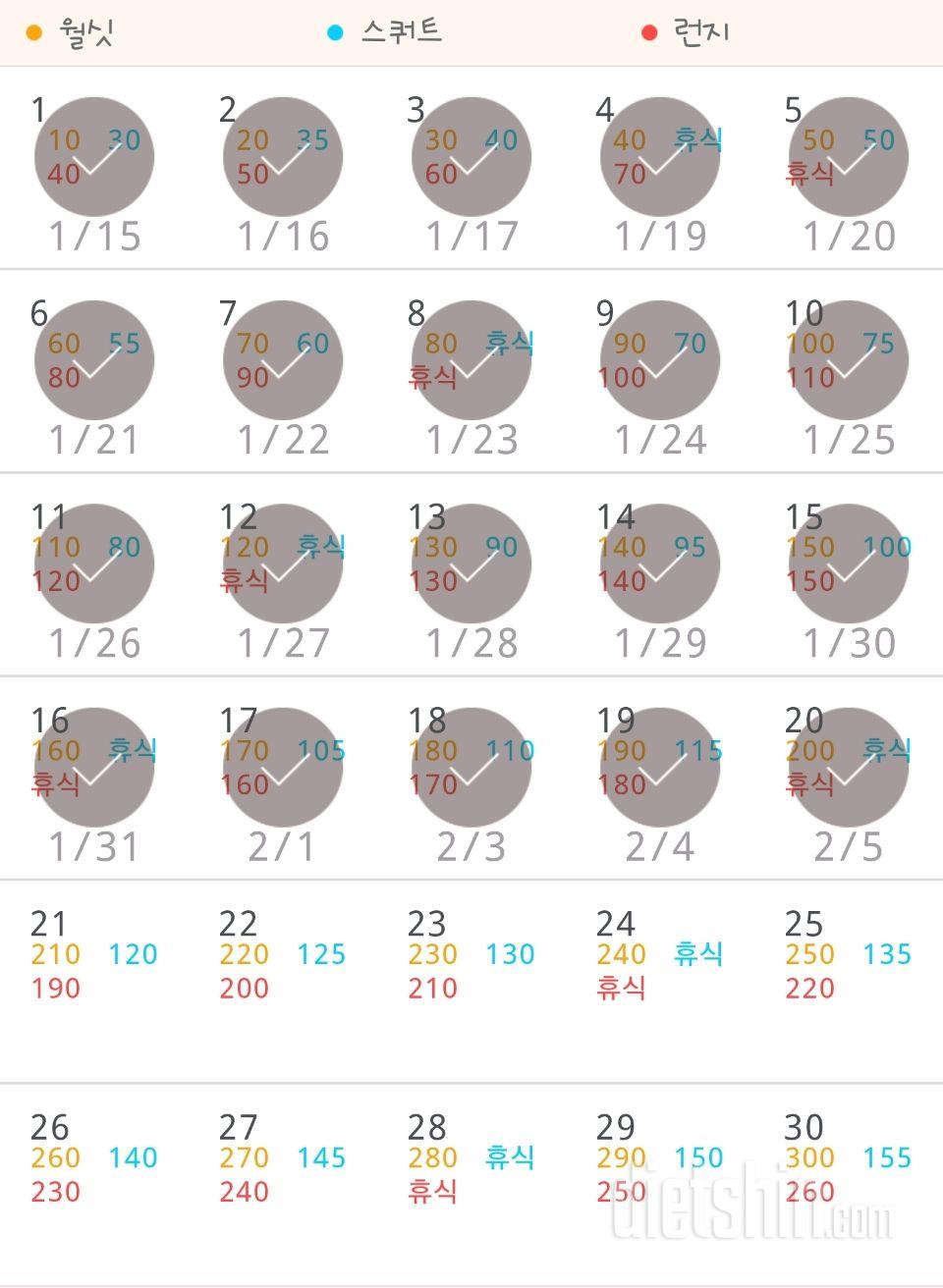 30일 다리라인 만들기 20일차 성공!