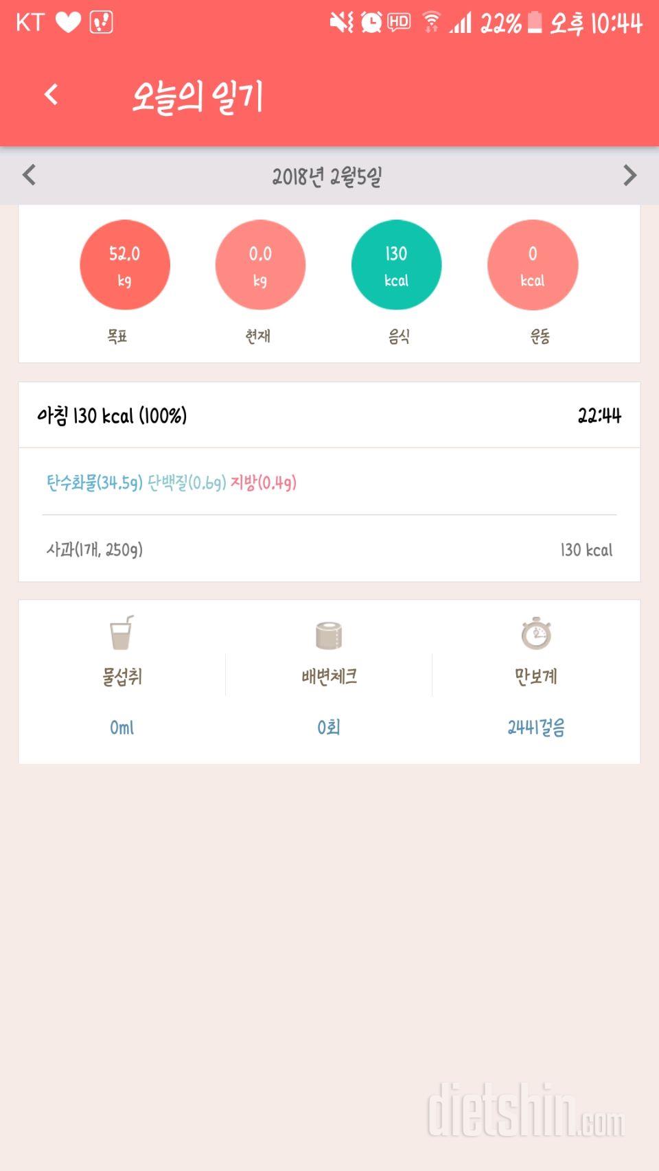 30일 아침먹기 29일차 성공!