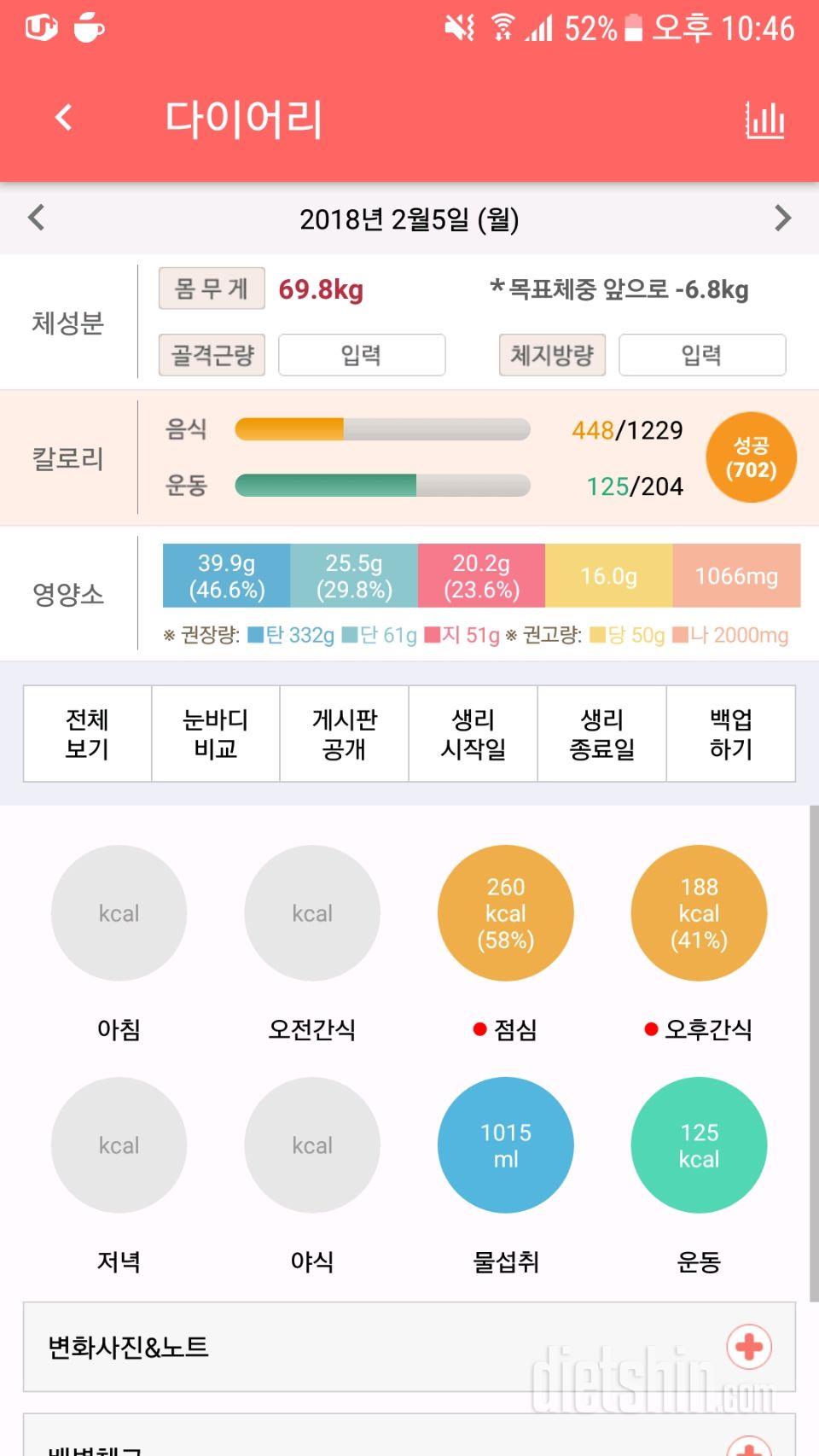 30일 1,000kcal 식단 7일차 성공!