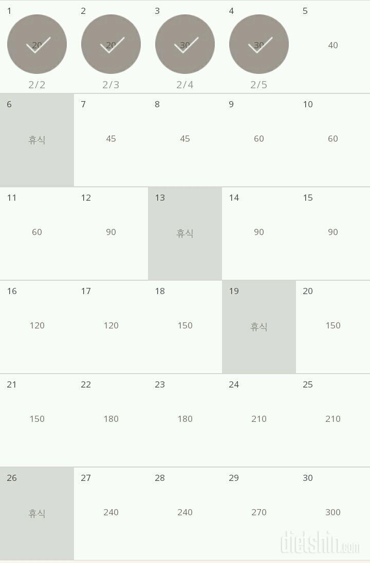 30일 플랭크 4일차 성공!