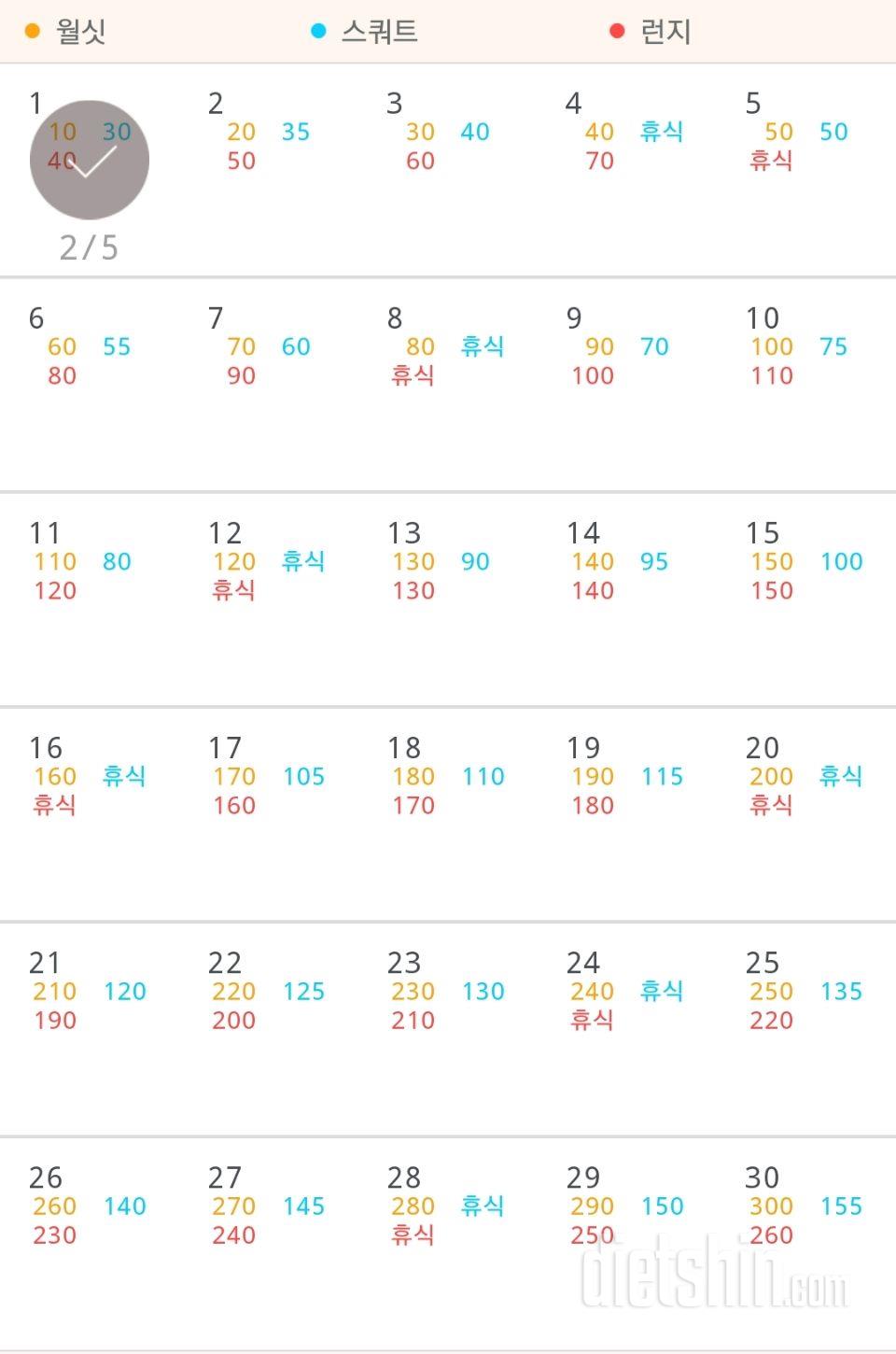 30일 다리라인 만들기 121일차 성공!