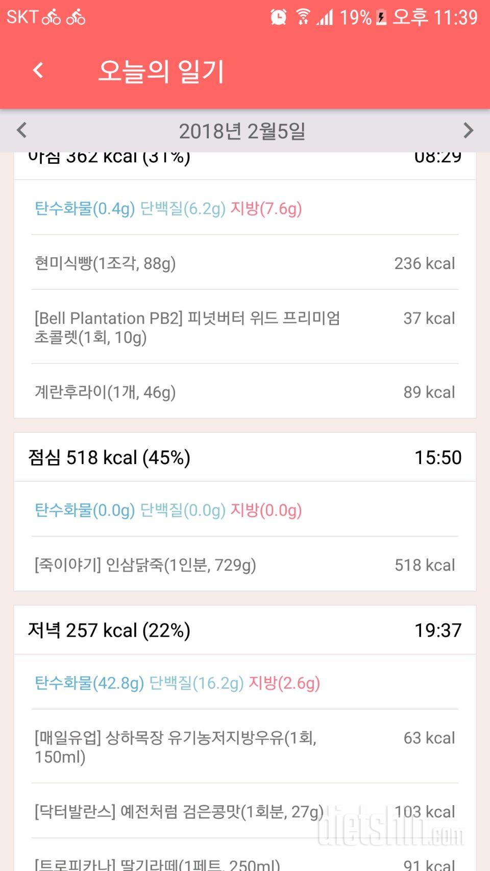 30일 아침먹기 229일차 성공!